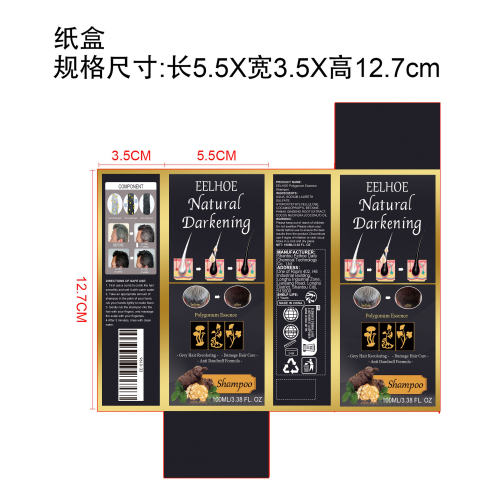 洗发露纸盒