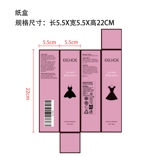 毛发柔顺梳直发膏纸盒