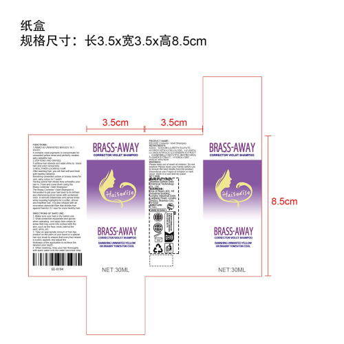 袪黄洗发水纸盒
