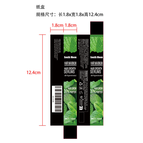 生发喷雾纸盒