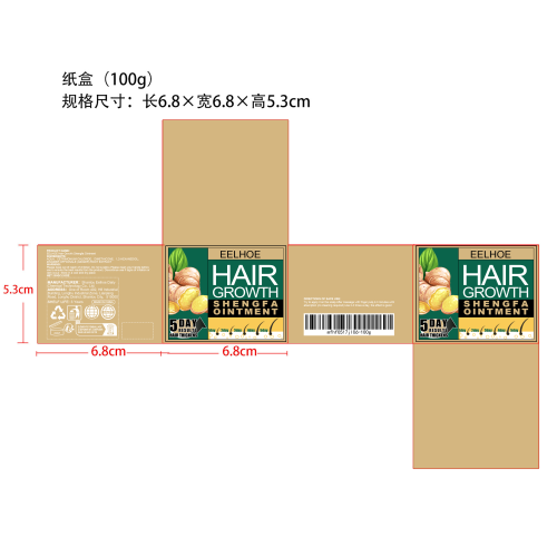 生姜生发护发膏纸盒