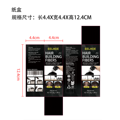 头发纤维粉纸盒（深棕色）