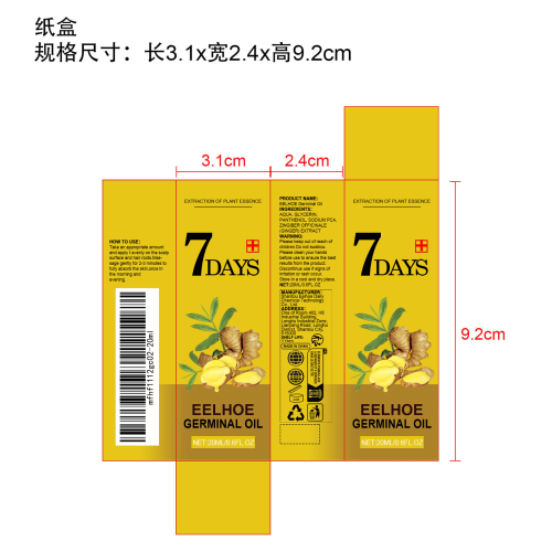 生姜头发液（头发增长液）纸盒