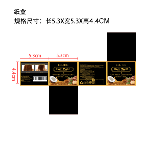 营养护发素发膜纸盒