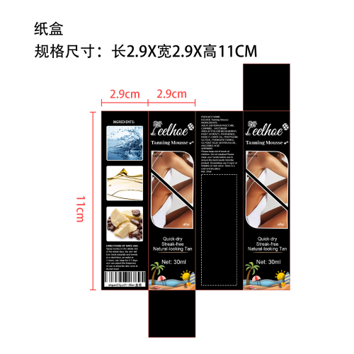 美黑喷雾纸盒
