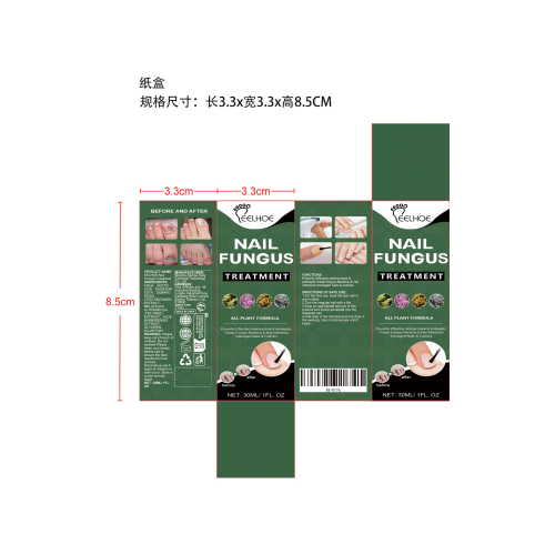 指甲修复液（灰指甲）纸盒
