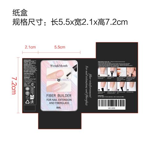 美甲延长胶套装纸盒