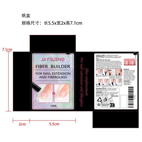 美甲修复指甲胶延长胶套装纸盒