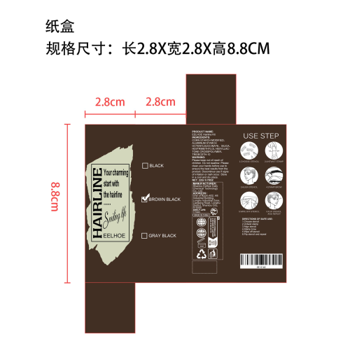 眉印海绵粉扑纸盒（黑棕色小尺寸）