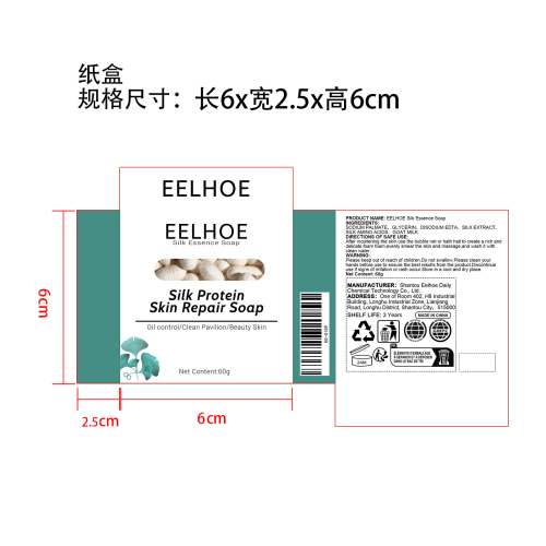 蚕丝蛋白面膜皂纸盒