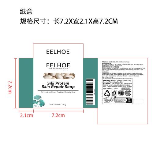蚕丝蛋白面膜皂纸盒