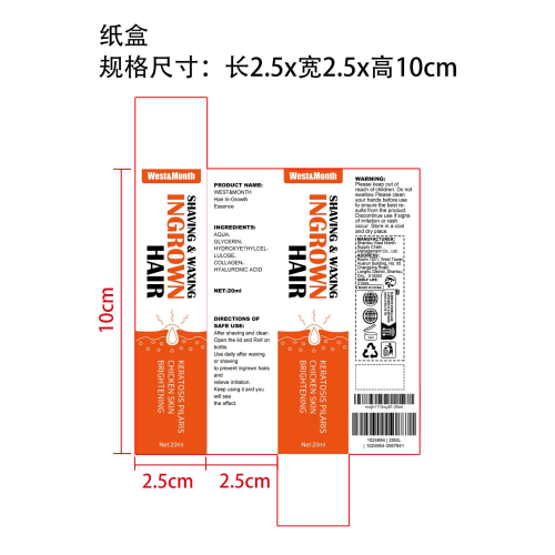 毛发生长精华液纸盒