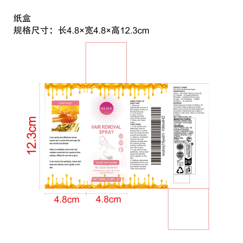 蜂蜜脱毛喷雾纸盒