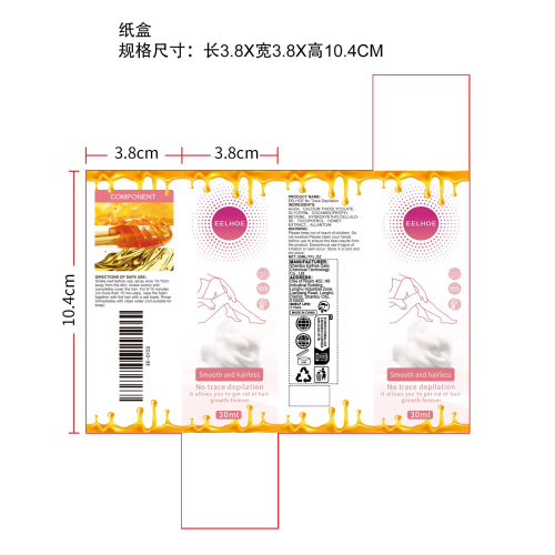 慕斯脱毛喷雾纸盒（库存用完禁用）
