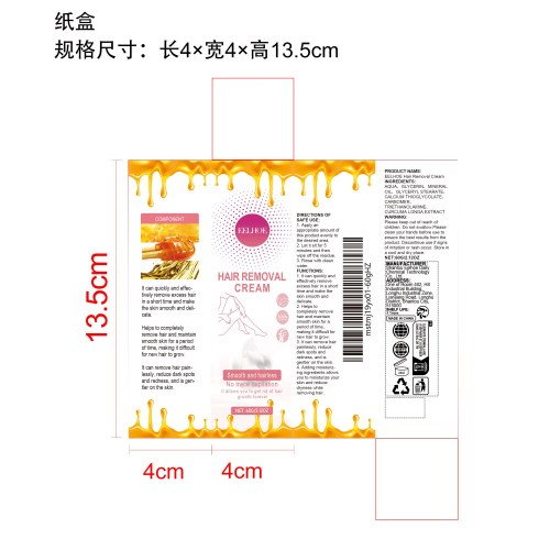 脱毛膏纸盒