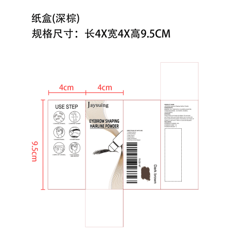 眉印套装纸盒