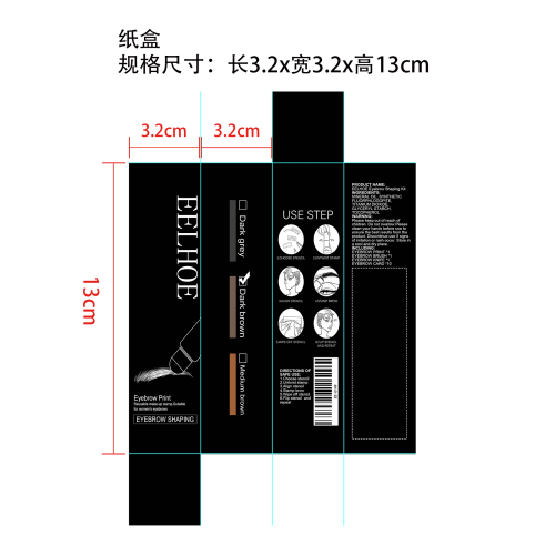 眉印套装纸盒（深棕色）