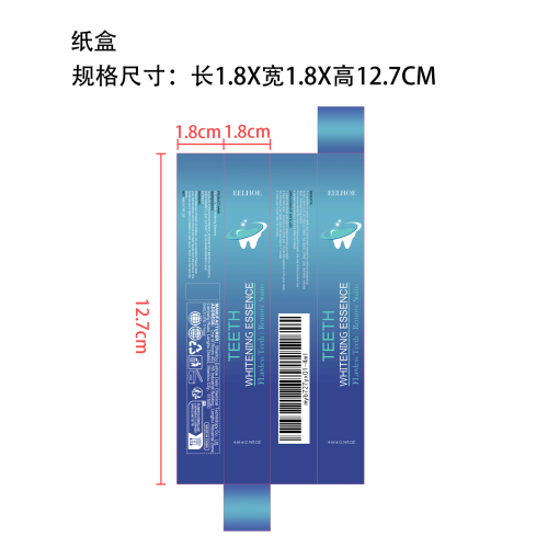 牙齿清洁笔纸盒