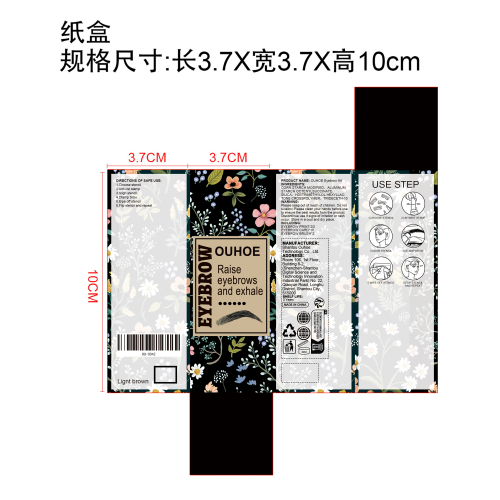 眉印纸盒（浅棕色）