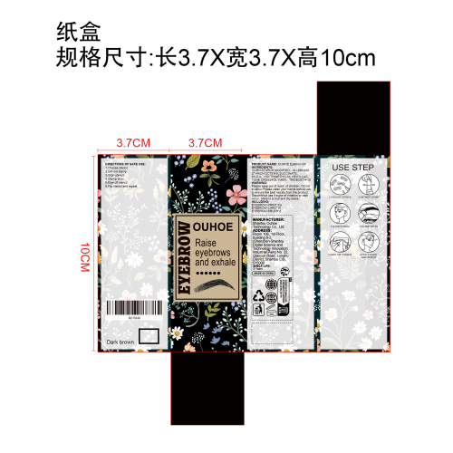 眉印纸盒（深棕色）