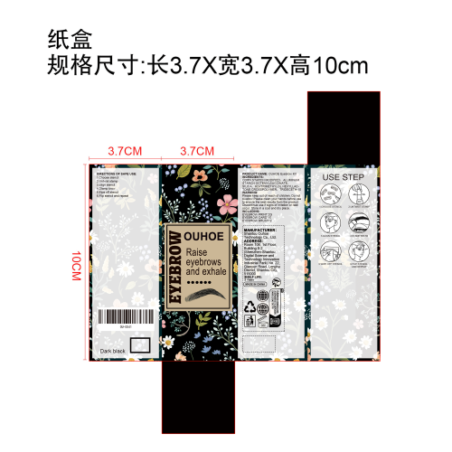 眉印纸盒（深黑色）