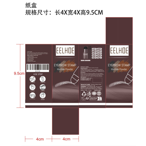 眉印眉粉纸盒（深棕色套装盒装）