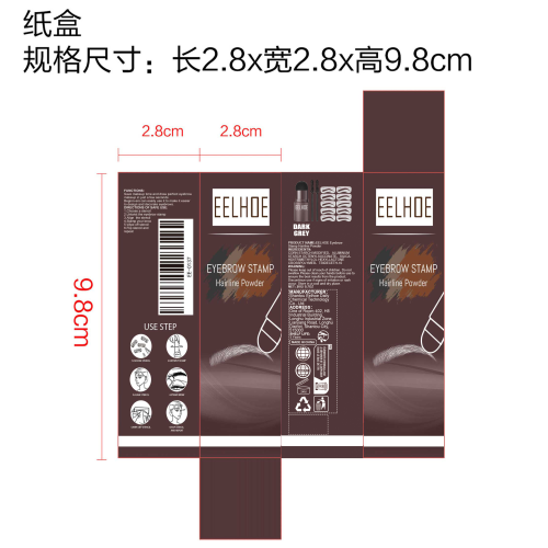 眉印眉粉纸盒（深灰色盒装）