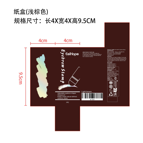 眉印套装纸盒