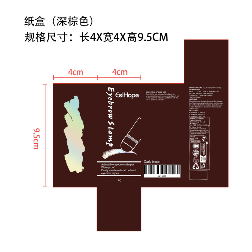 眉印套装纸盒