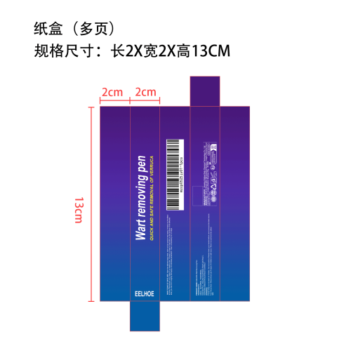 净肤护理笔纸盒（多页）