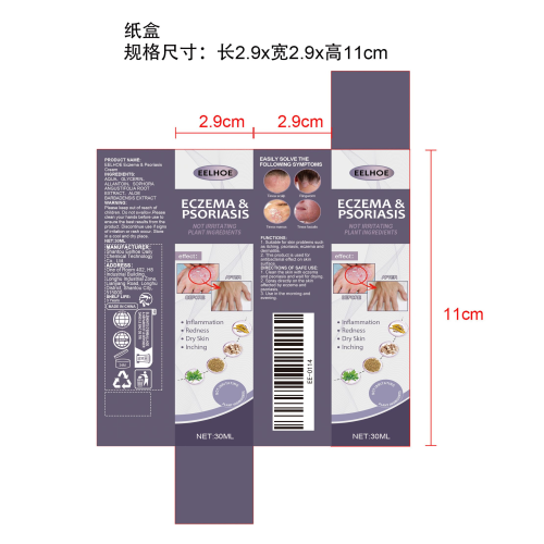 舒缓肌肤喷雾纸盒