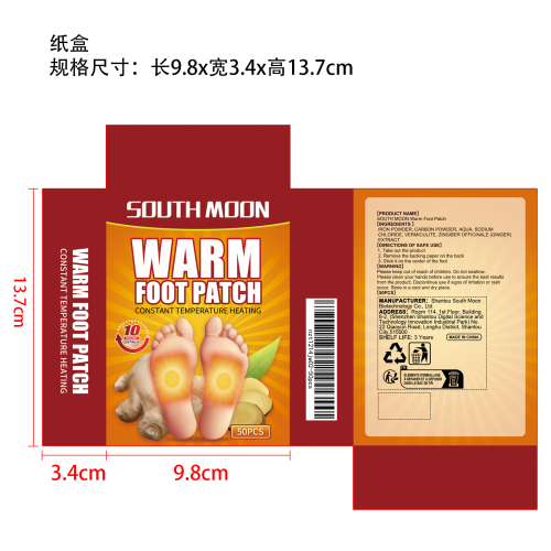 暖宝宝贴纸盒