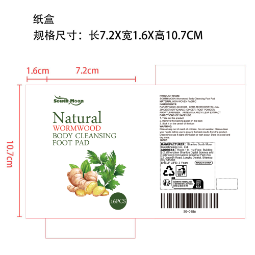 艾草身体清洁足贴纸盒