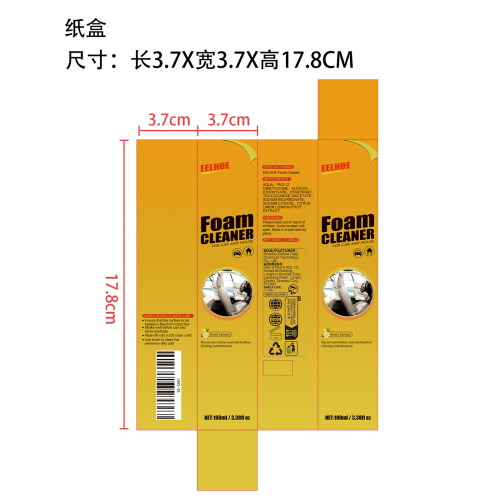 汽车泡沫皮革翻新剂纸盒