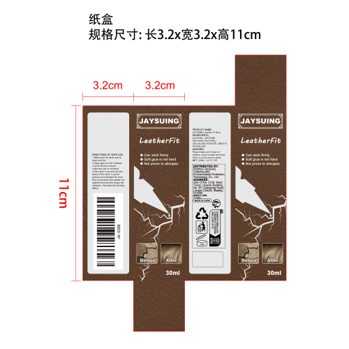 汽车皮包皮革保养膏纸盒