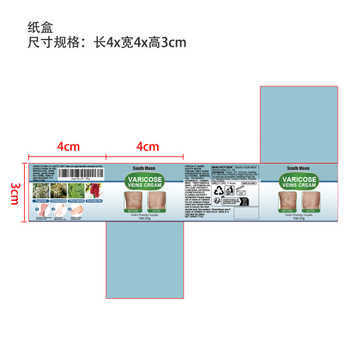 静脉曲张膏纸盒