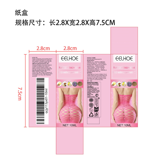 翘臀精油纸盒