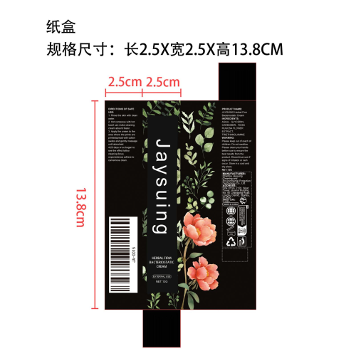 祛纹身膏纸盒