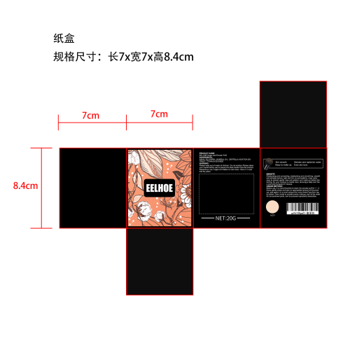 气垫粉底纸盒