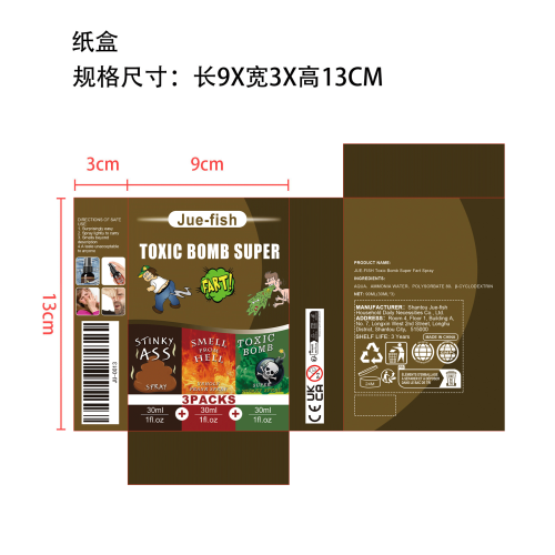 愚人节整蛊臭屁喷雾纸盒（3件装）-CE