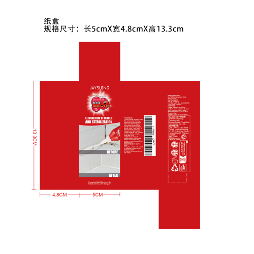 除霉啫喱纸盒