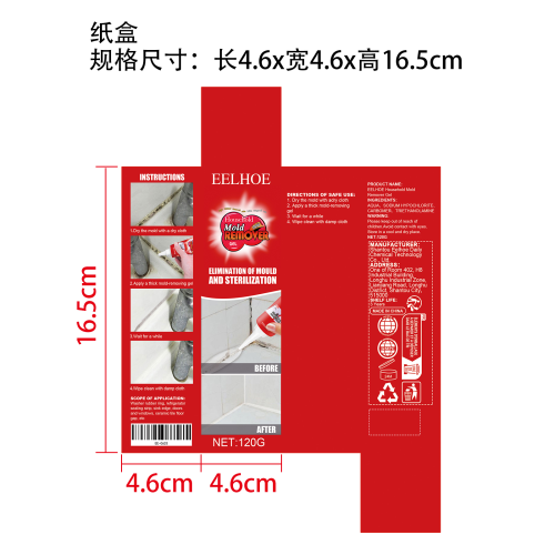 家具瓷砖除霉啫喱纸盒（发完禁用）