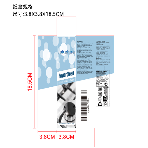 油污清洁厨房油脂清洁剂纸盒