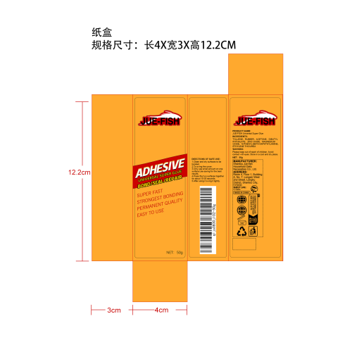 万能强力胶水纸盒