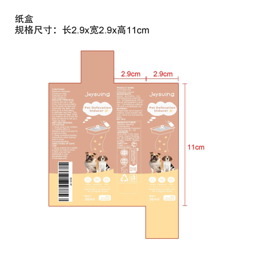宠物排便诱导剂纸盒