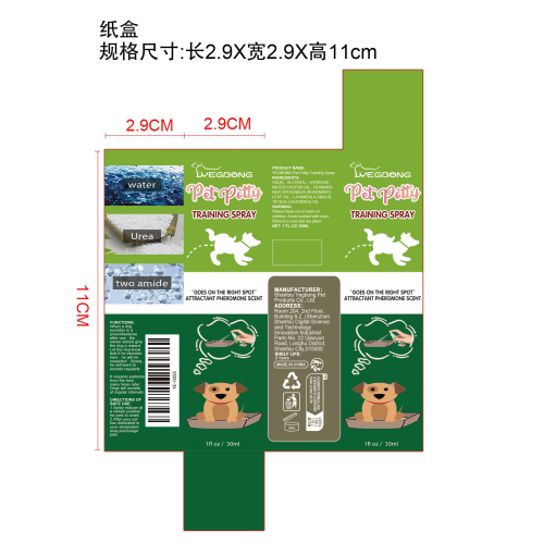 宠物定位排便诱导剂纸盒