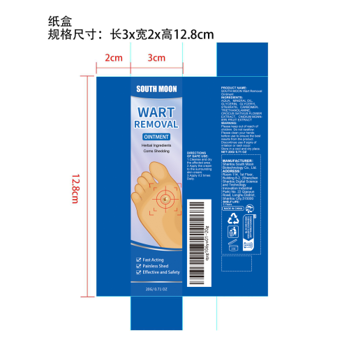 足部平滑护理液纸盒