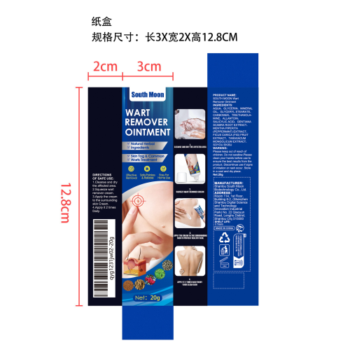 肌肤平滑护理膏纸盒