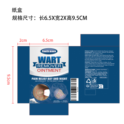 足部舒适贴纸盒