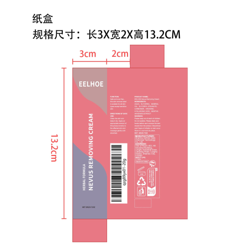亮肤护理膏纸盒